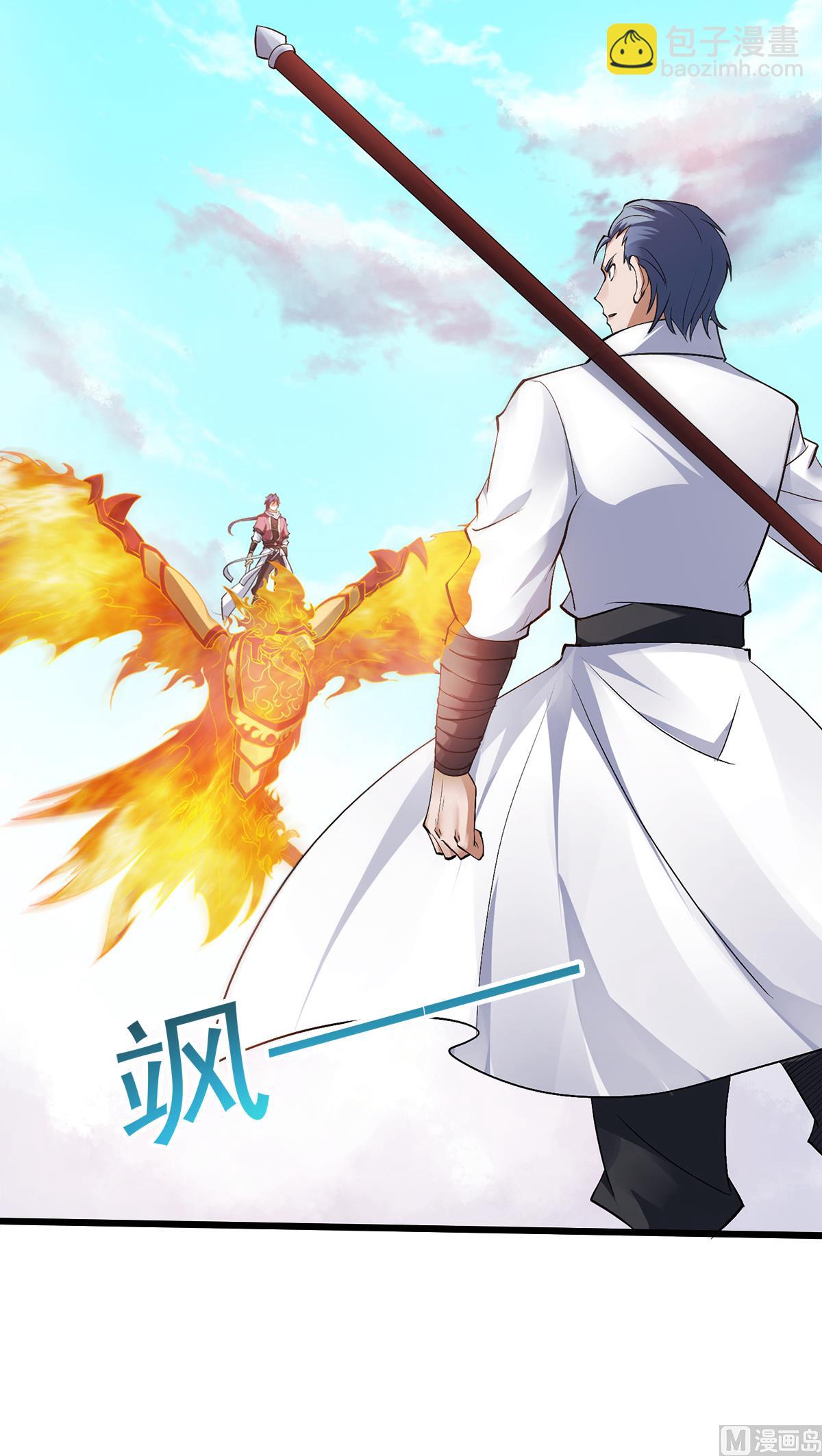 妖道至尊 - 第二季第22話 你我便是兄弟！ - 3