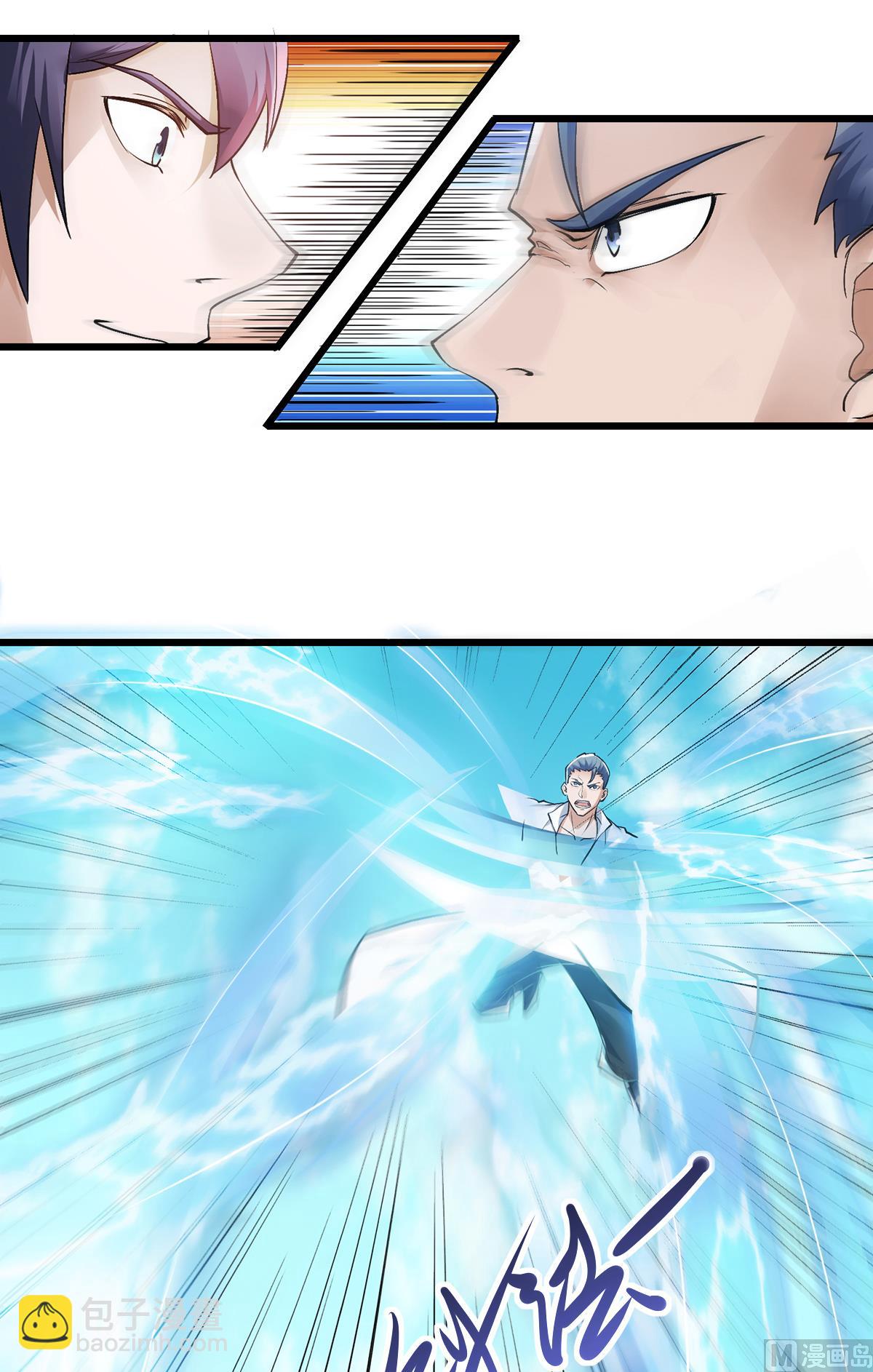 妖道至尊 - 第二季第22話 你我便是兄弟！ - 4