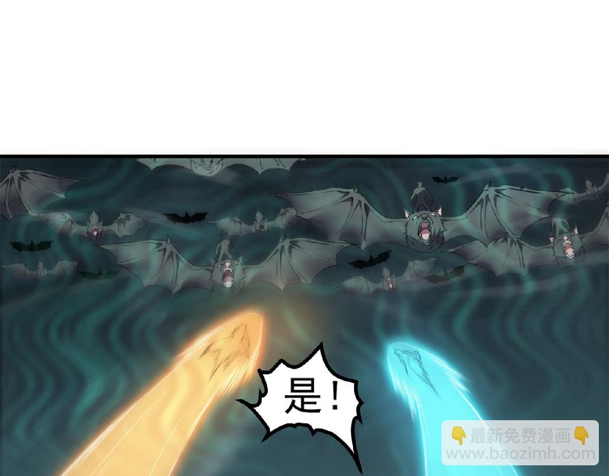 妖道至尊 - 第24話 將士們！隨我殺過去！(1/2) - 8