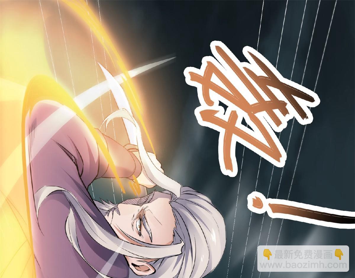 妖道至尊 - 第24話 將士們！隨我殺過去！(1/2) - 3