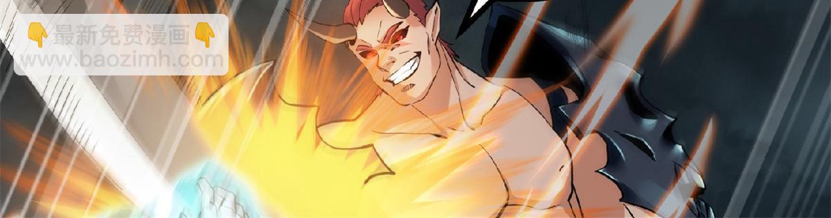 妖道至尊 - 第24話 將士們！隨我殺過去！(1/2) - 3