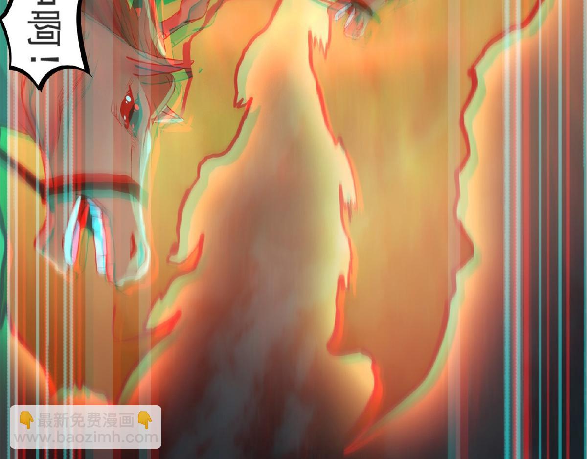 妖道至尊 - 第24話 將士們！隨我殺過去！(1/2) - 1