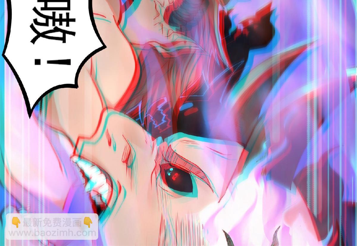 妖道至尊 - 第24話 將士們！隨我殺過去！(1/2) - 5