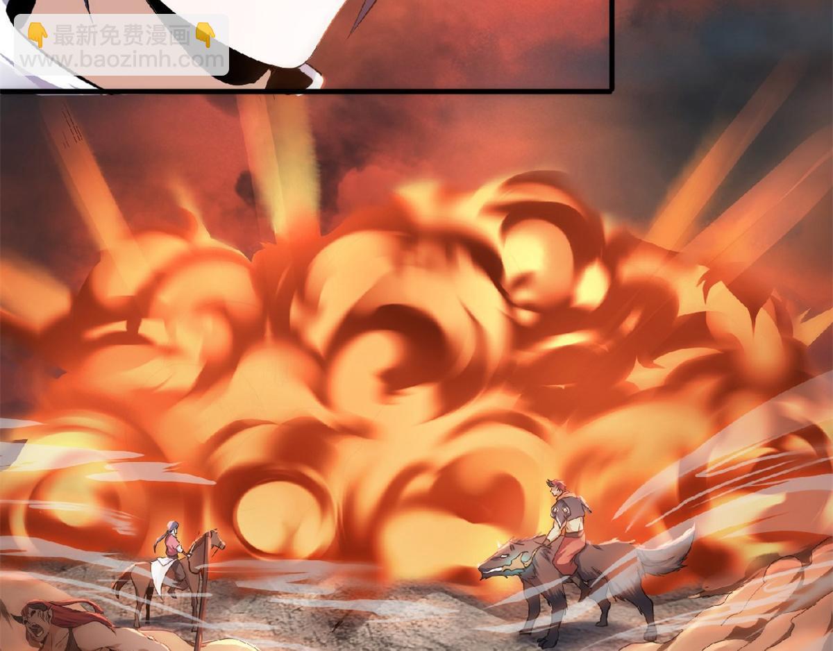 妖道至尊 - 第24話 將士們！隨我殺過去！(1/2) - 2