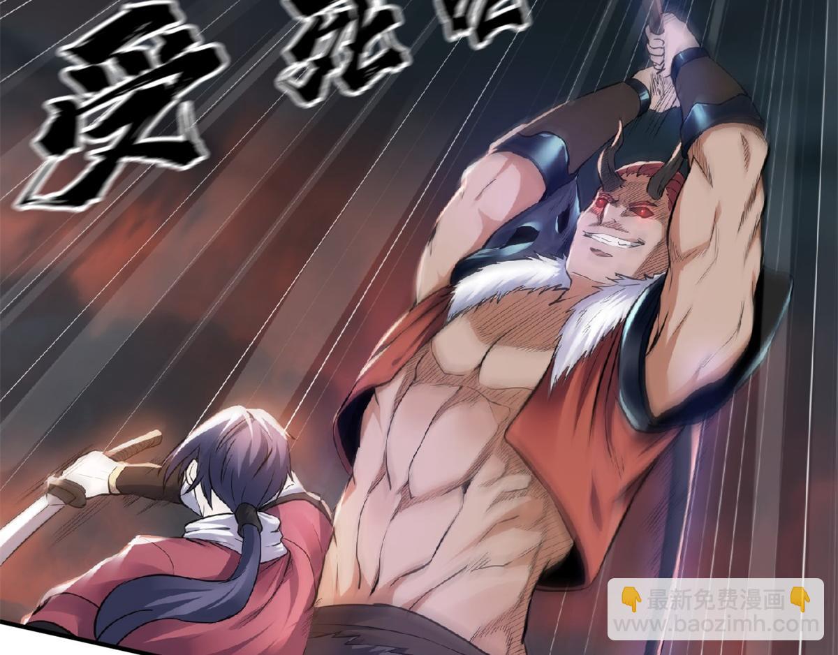 妖道至尊 - 第24話 將士們！隨我殺過去！(1/2) - 7