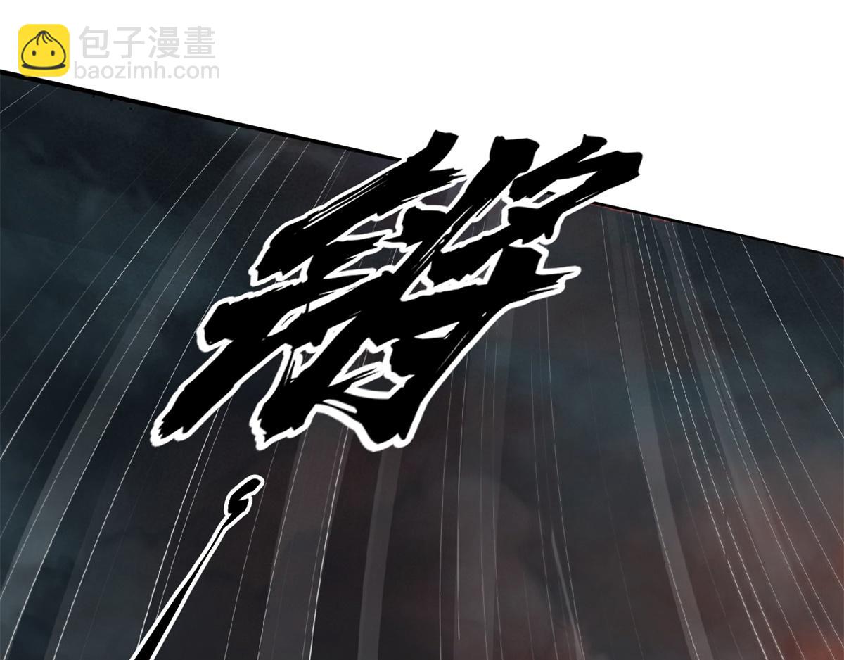 妖道至尊 - 第24話 將士們！隨我殺過去！(1/2) - 1