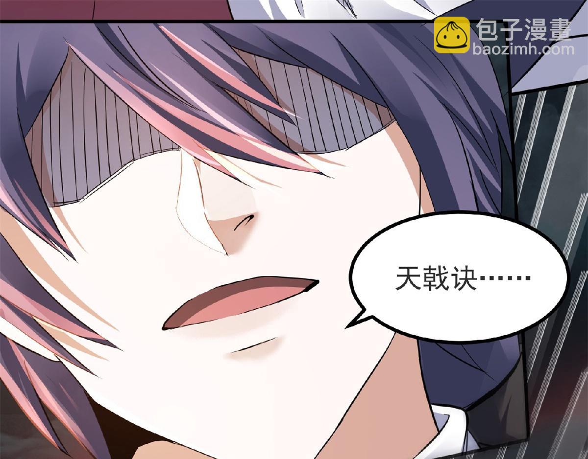 妖道至尊 - 第24話 將士們！隨我殺過去！(2/2) - 6