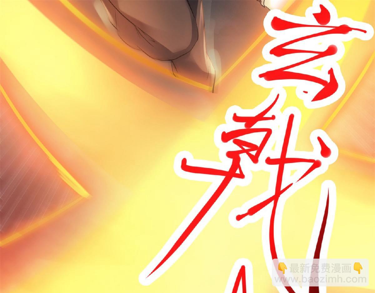 妖道至尊 - 第24話 將士們！隨我殺過去！(2/2) - 2