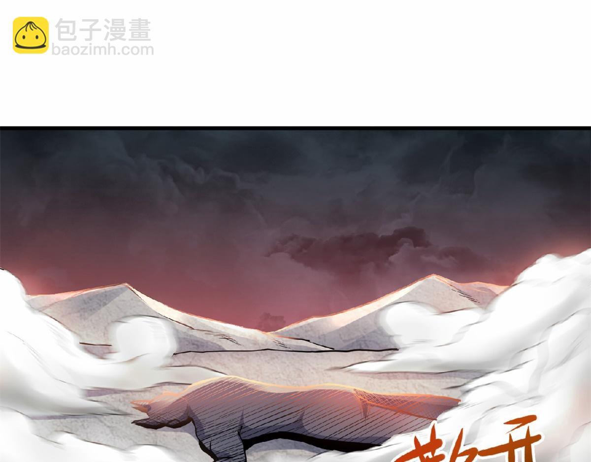 妖道至尊 - 第24話 將士們！隨我殺過去！(2/2) - 6