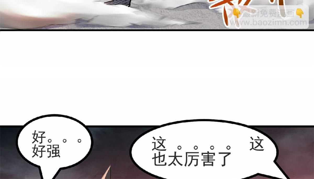 妖道至尊 - 第24話 將士們！隨我殺過去！(2/2) - 7