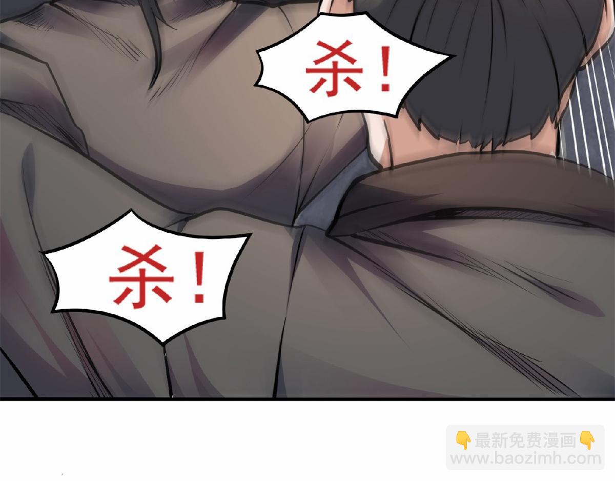 妖道至尊 - 第24話 將士們！隨我殺過去！(2/2) - 7