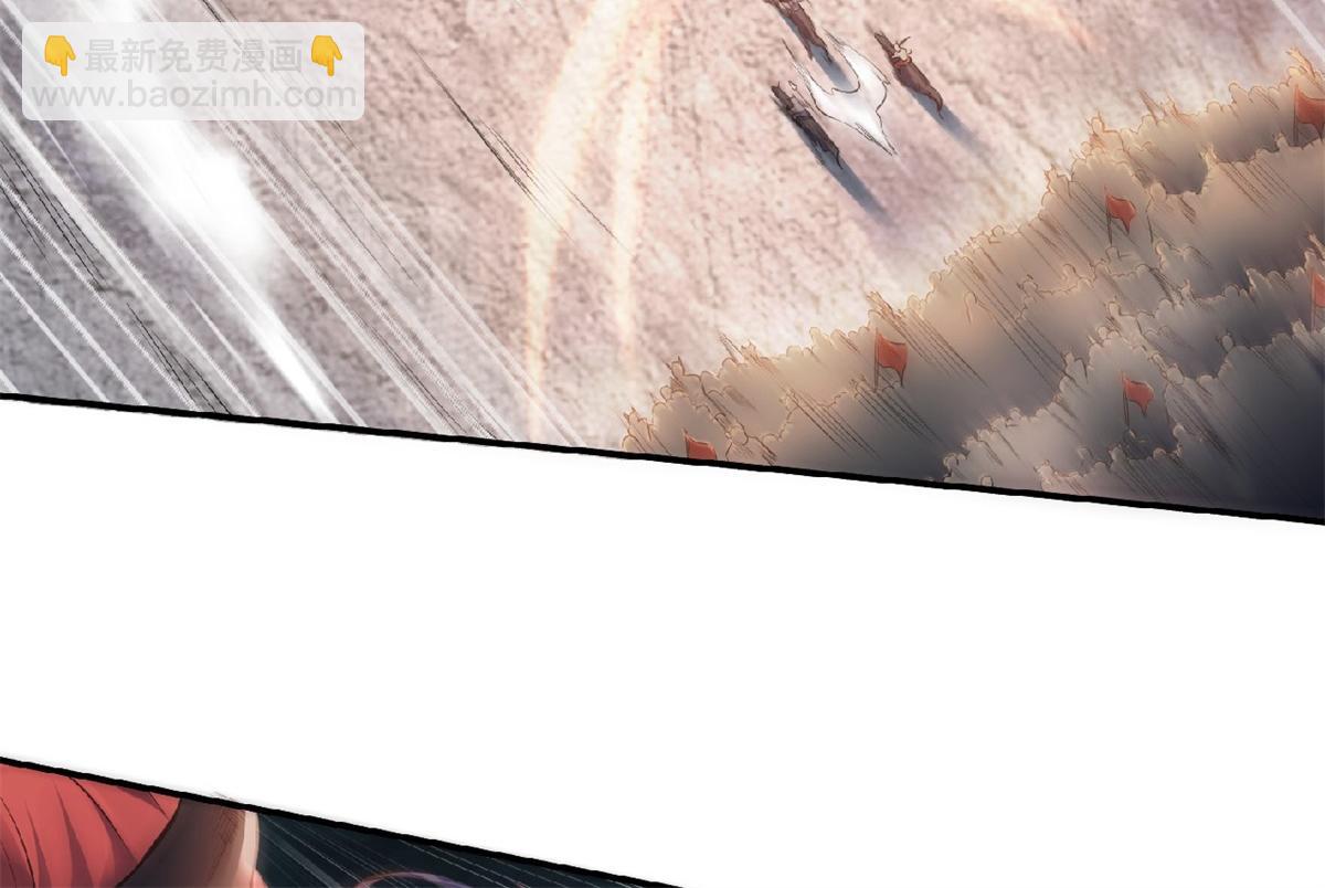 妖道至尊 - 第24話 將士們！隨我殺過去！(2/2) - 3