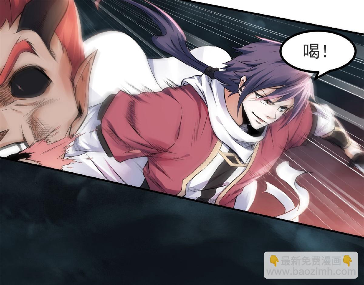 妖道至尊 - 第24話 將士們！隨我殺過去！(2/2) - 4