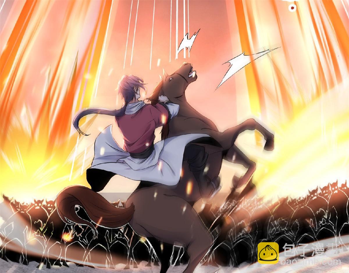 妖道至尊 - 第24話 將士們！隨我殺過去！(2/2) - 1