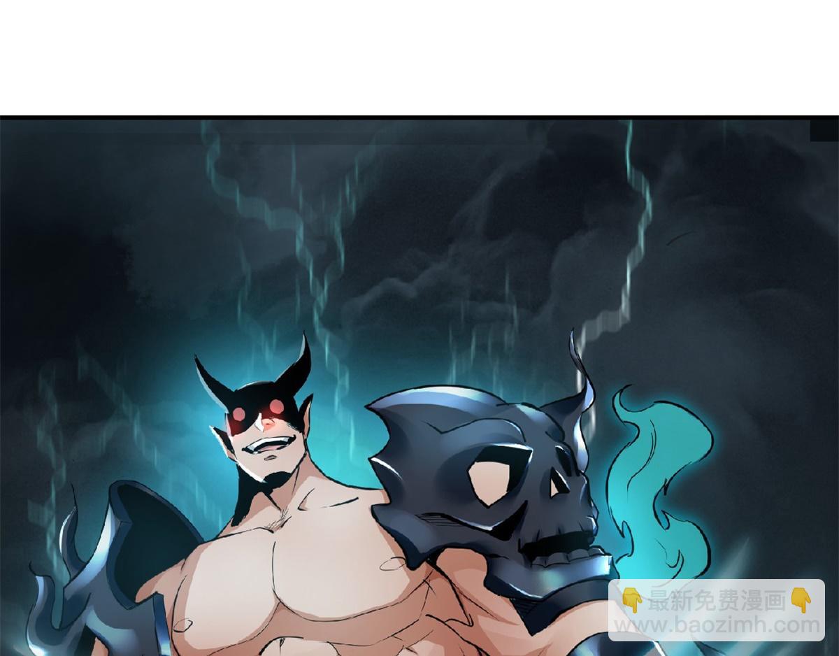 妖道至尊 - 第24話 將士們！隨我殺過去！(1/2) - 1