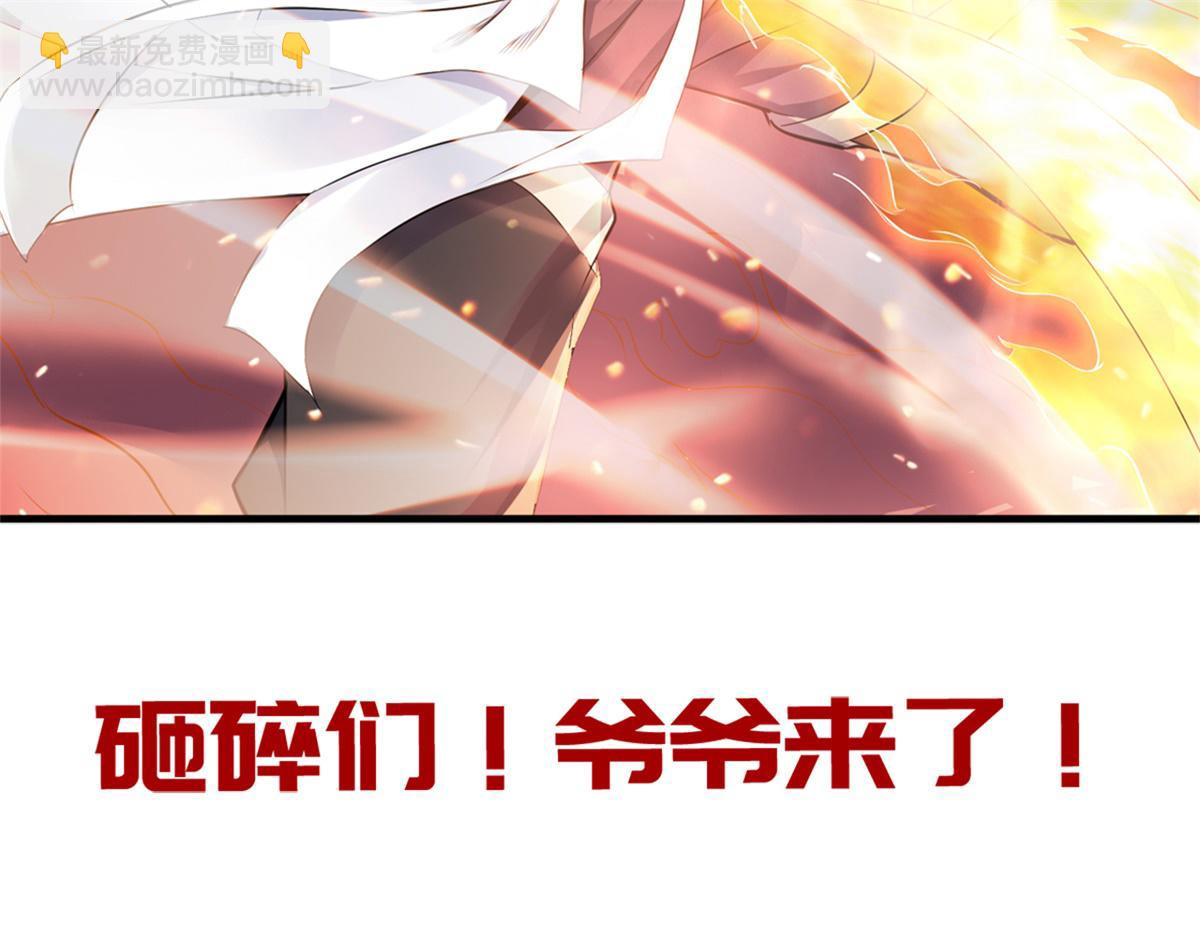 妖道至尊 - 第24話 將士們！隨我殺過去！(2/2) - 6