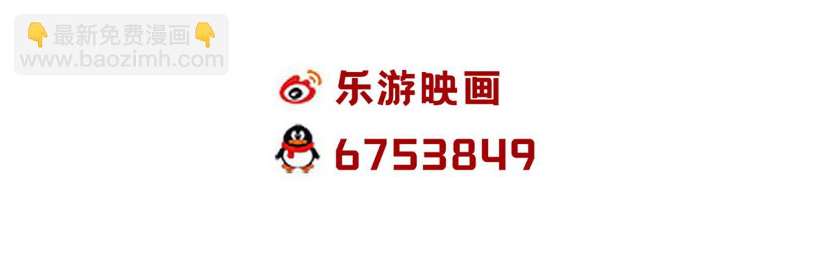 妖道至尊 - 第24話 將士們！隨我殺過去！(2/2) - 7