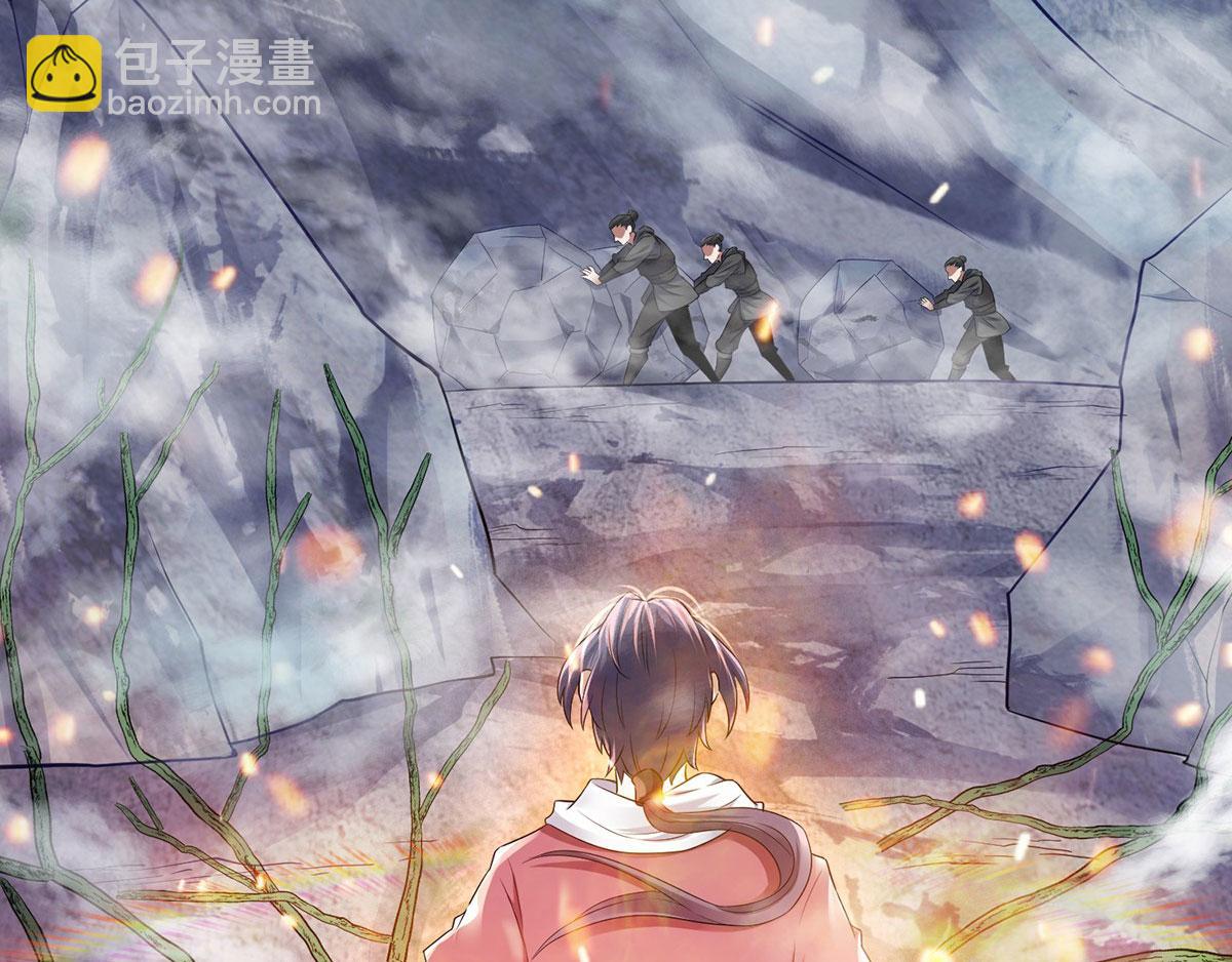 妖道至尊 - 第26話 先宰了他！(1/2) - 3