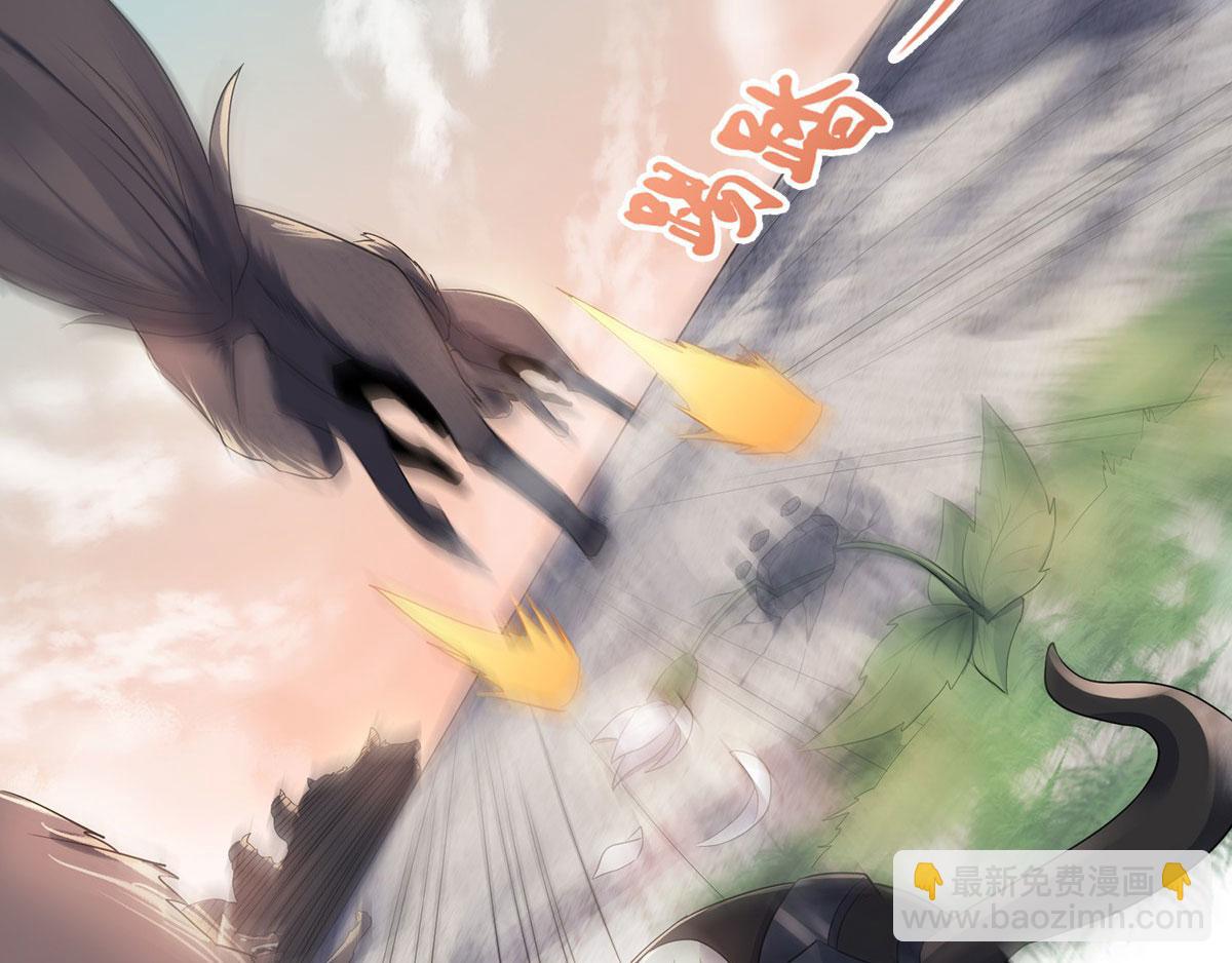 妖道至尊 - 第26話 先宰了他！(1/2) - 1