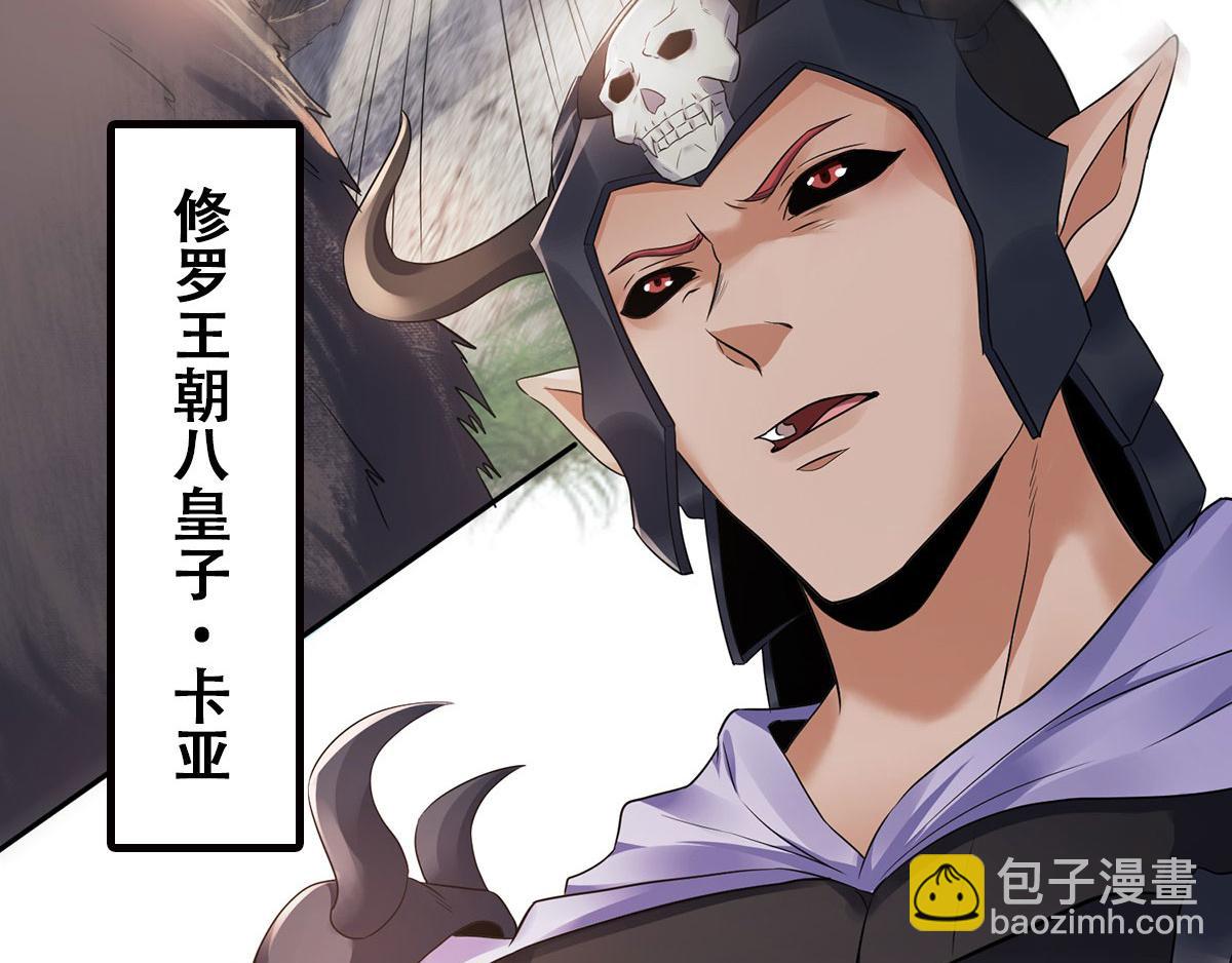 妖道至尊 - 第26話 先宰了他！(1/2) - 2