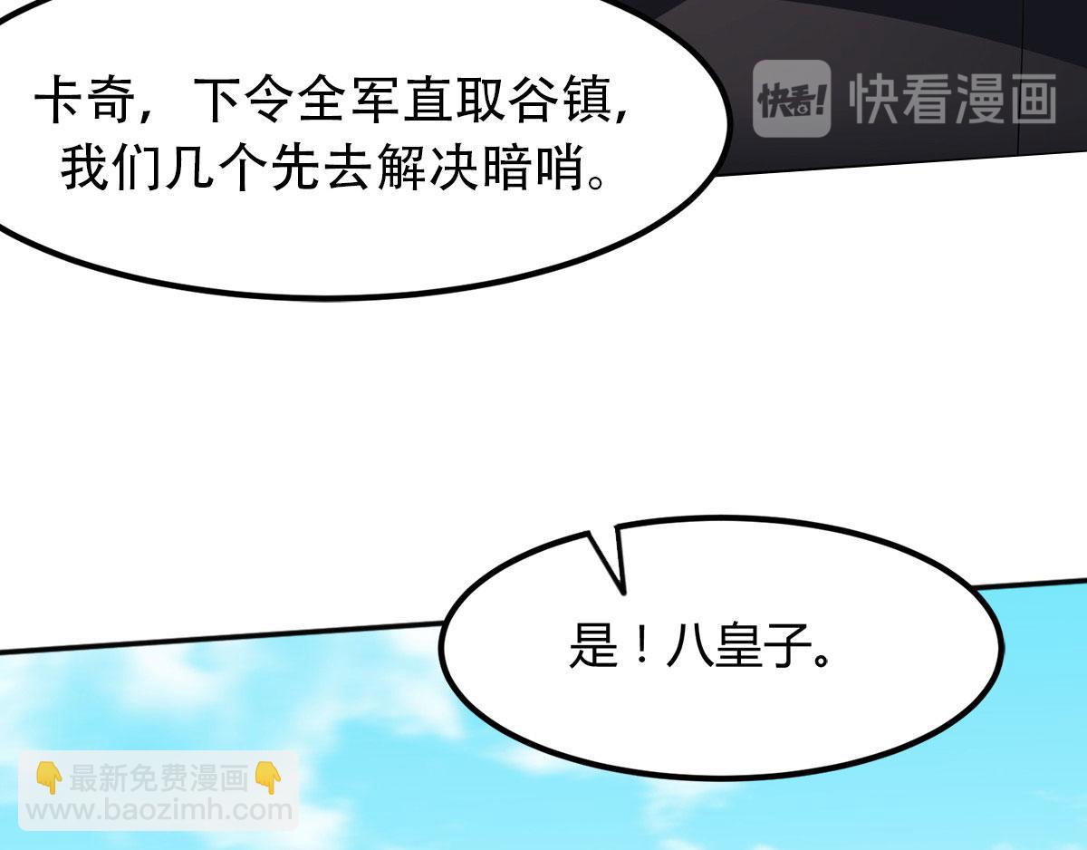 妖道至尊 - 第26話 先宰了他！(1/2) - 4