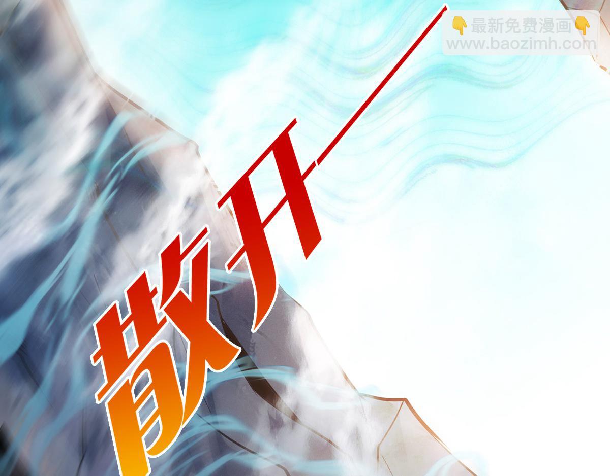 妖道至尊 - 第26話 先宰了他！(1/2) - 2