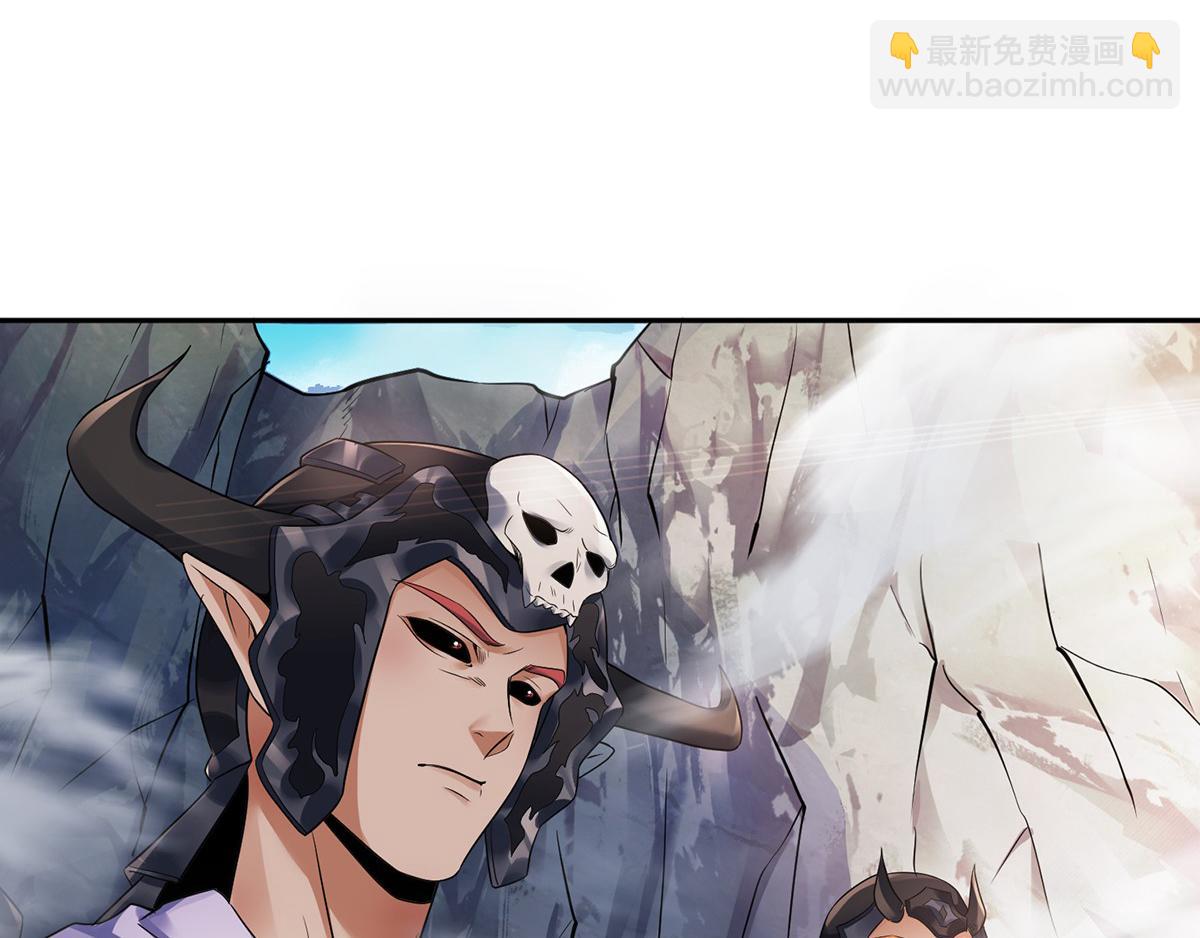 妖道至尊 - 第26話 先宰了他！(2/2) - 5