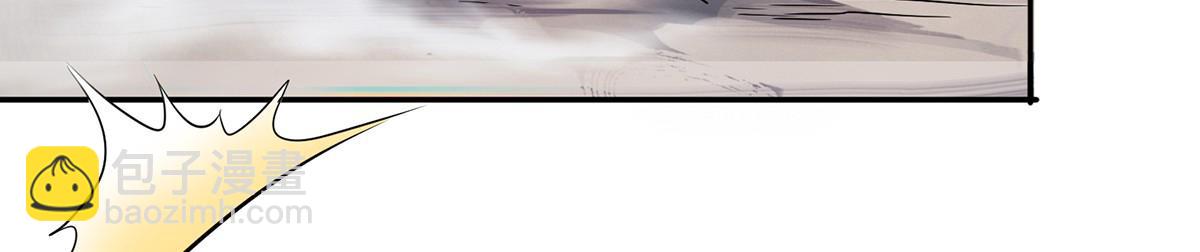 妖道至尊 - 第26話 先宰了他！(2/2) - 7