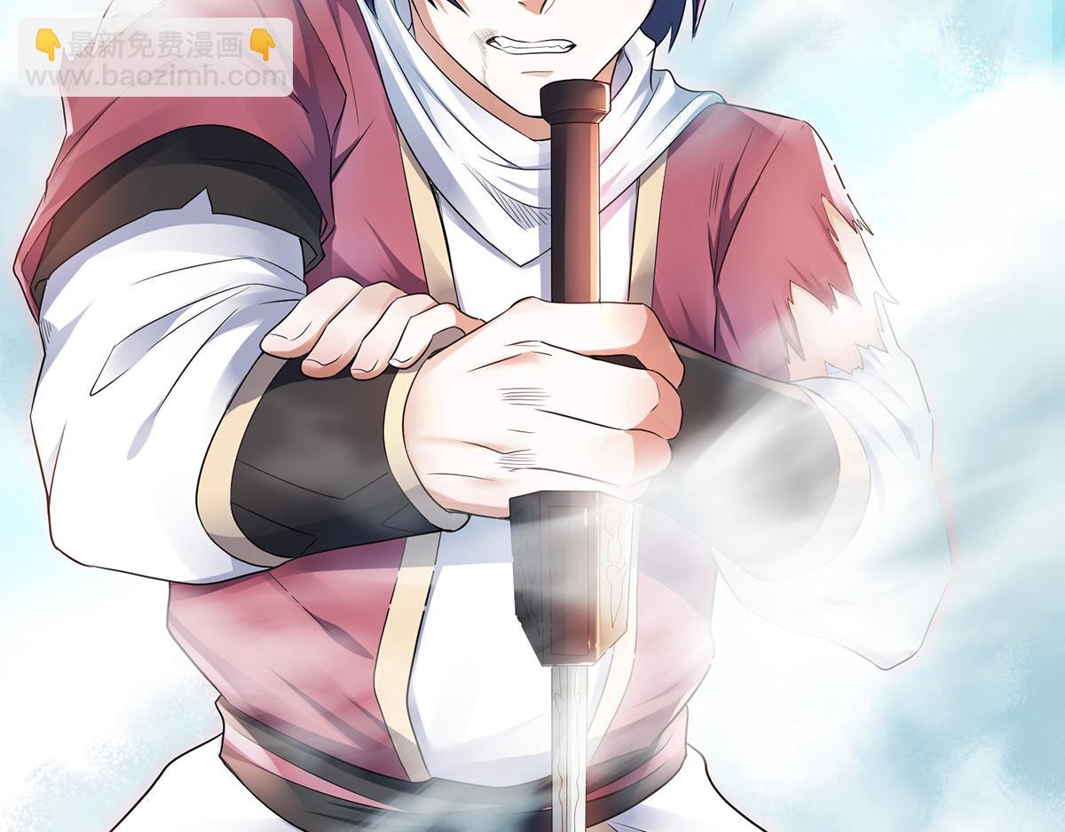 妖道至尊 - 第26話 先宰了他！(2/2) - 8