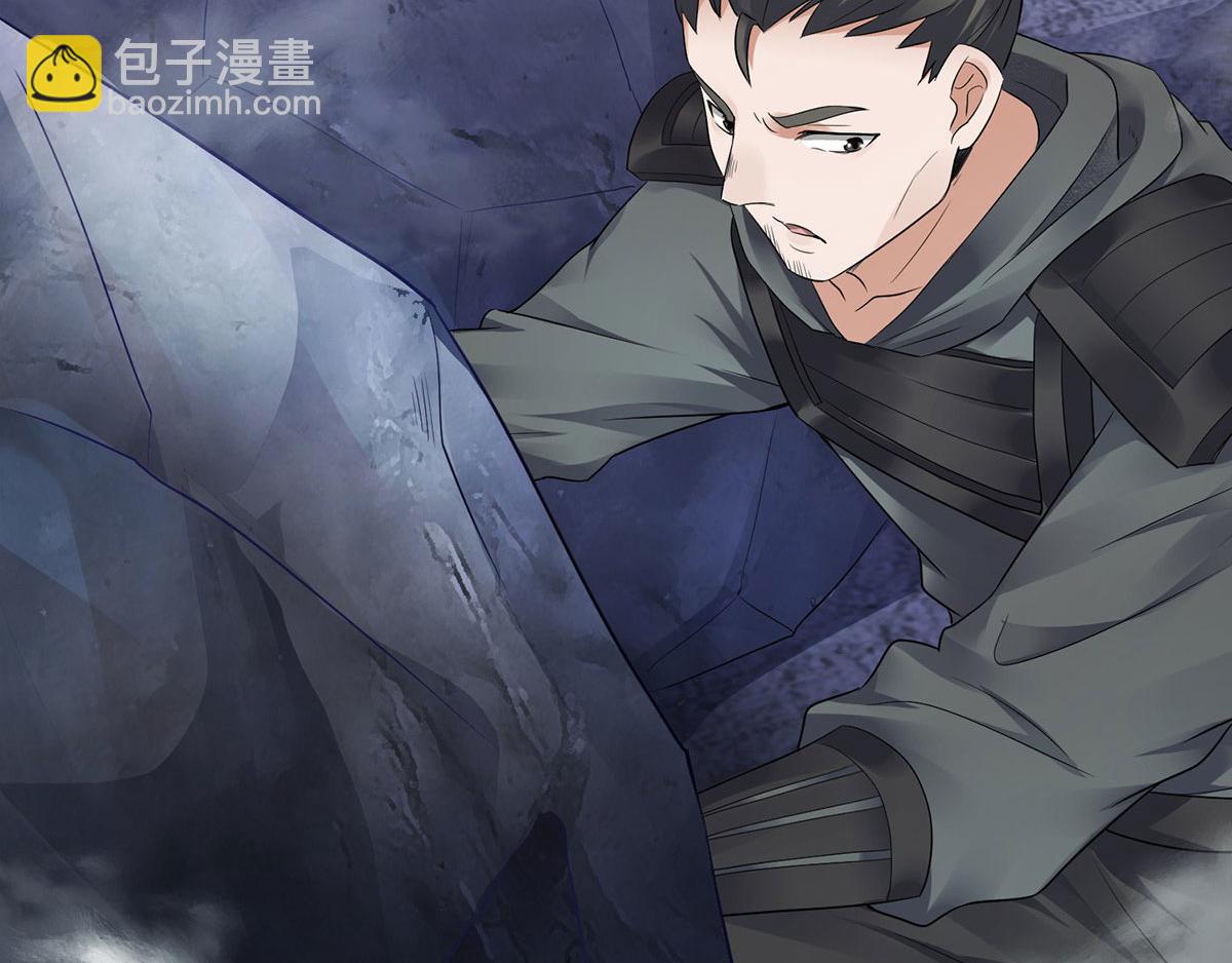 妖道至尊 - 第26話 先宰了他！(1/2) - 1