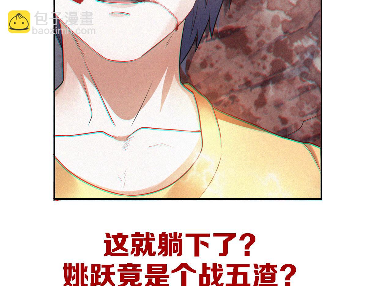 妖道至尊 - 第26話 先宰了他！(2/2) - 4