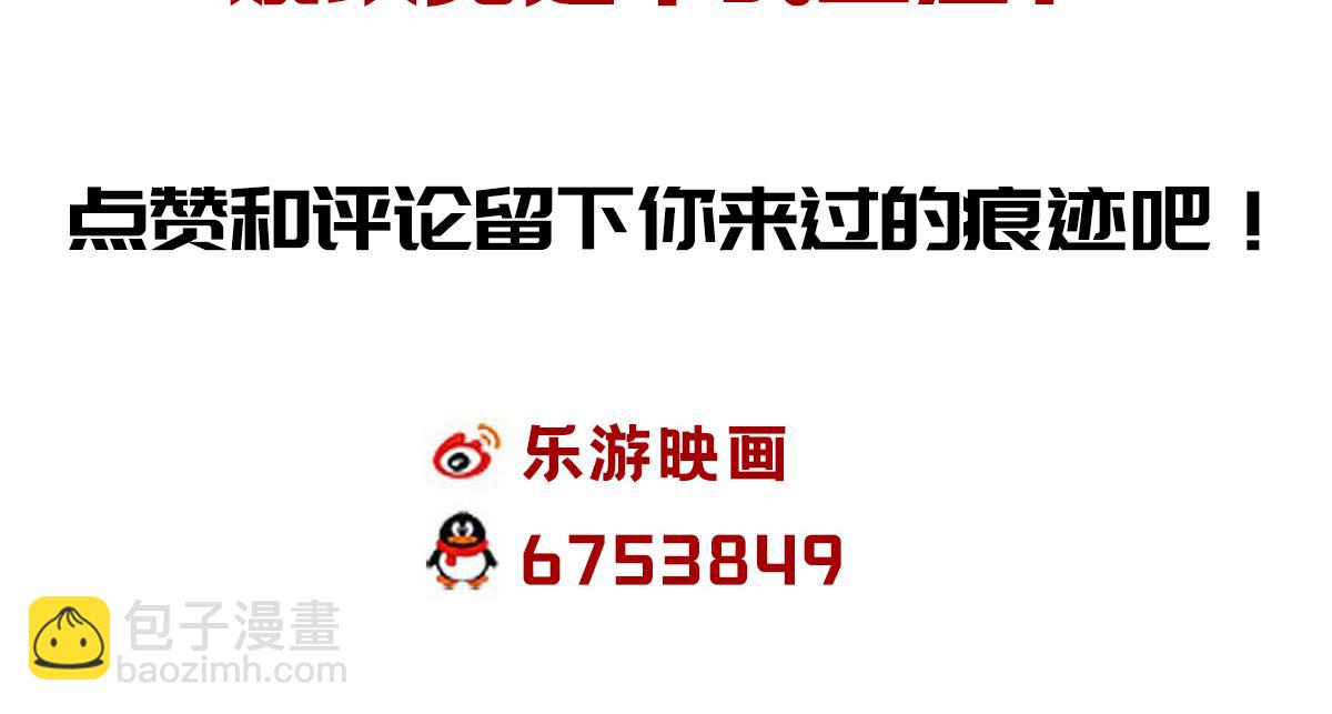 妖道至尊 - 第26話 先宰了他！(2/2) - 5