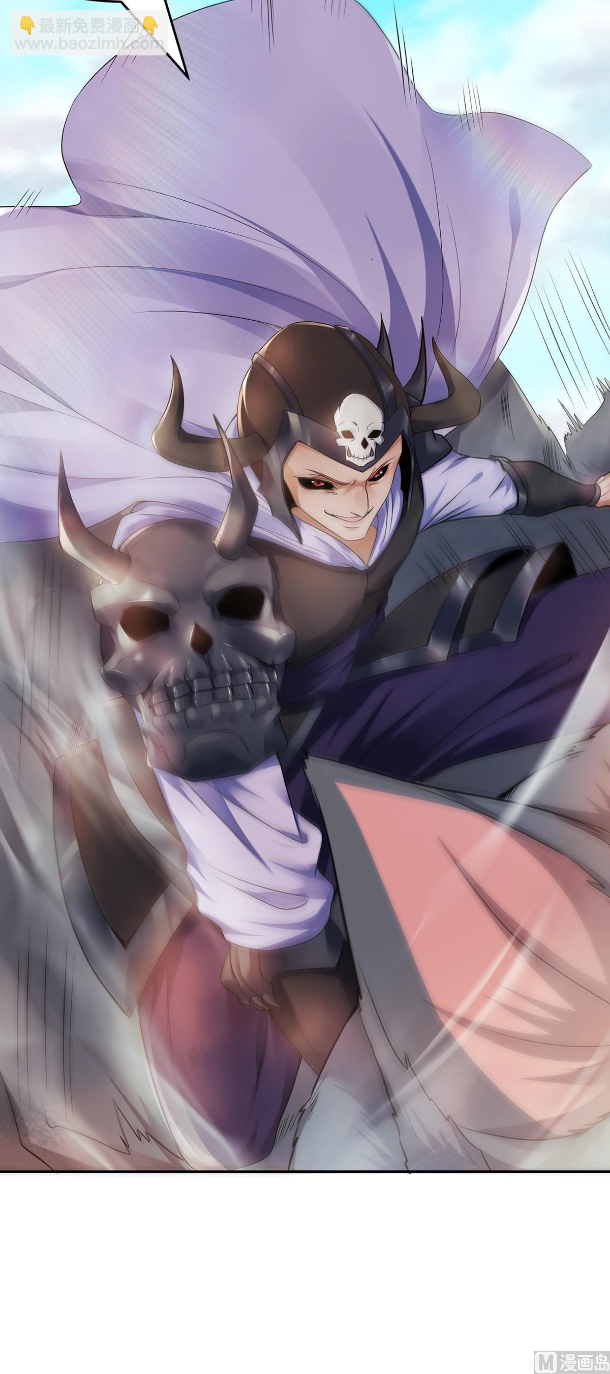 妖道至尊 - 第二季第26話 先宰了他！ - 4