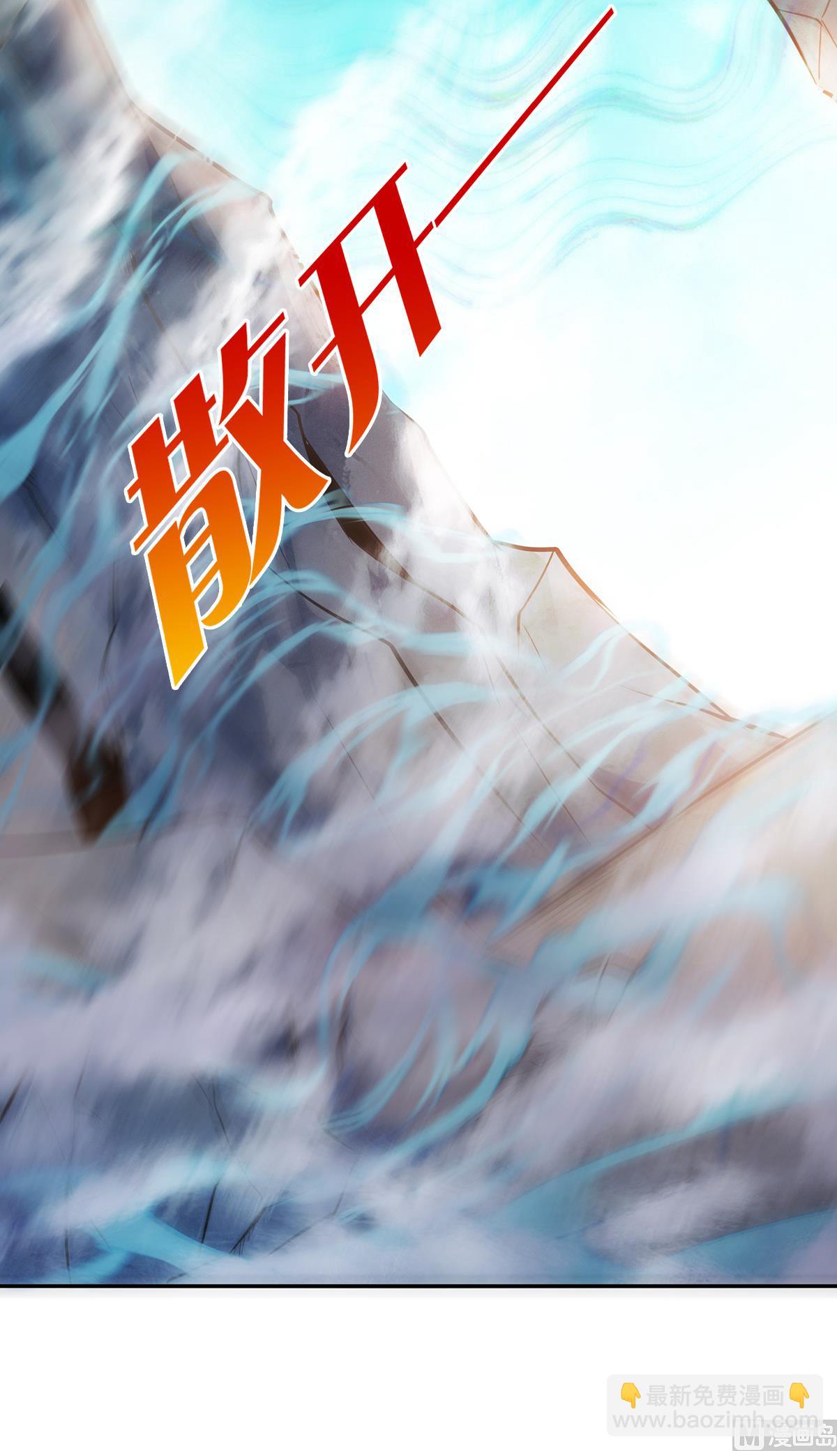 妖道至尊 - 第二季第26話 先宰了他！ - 2