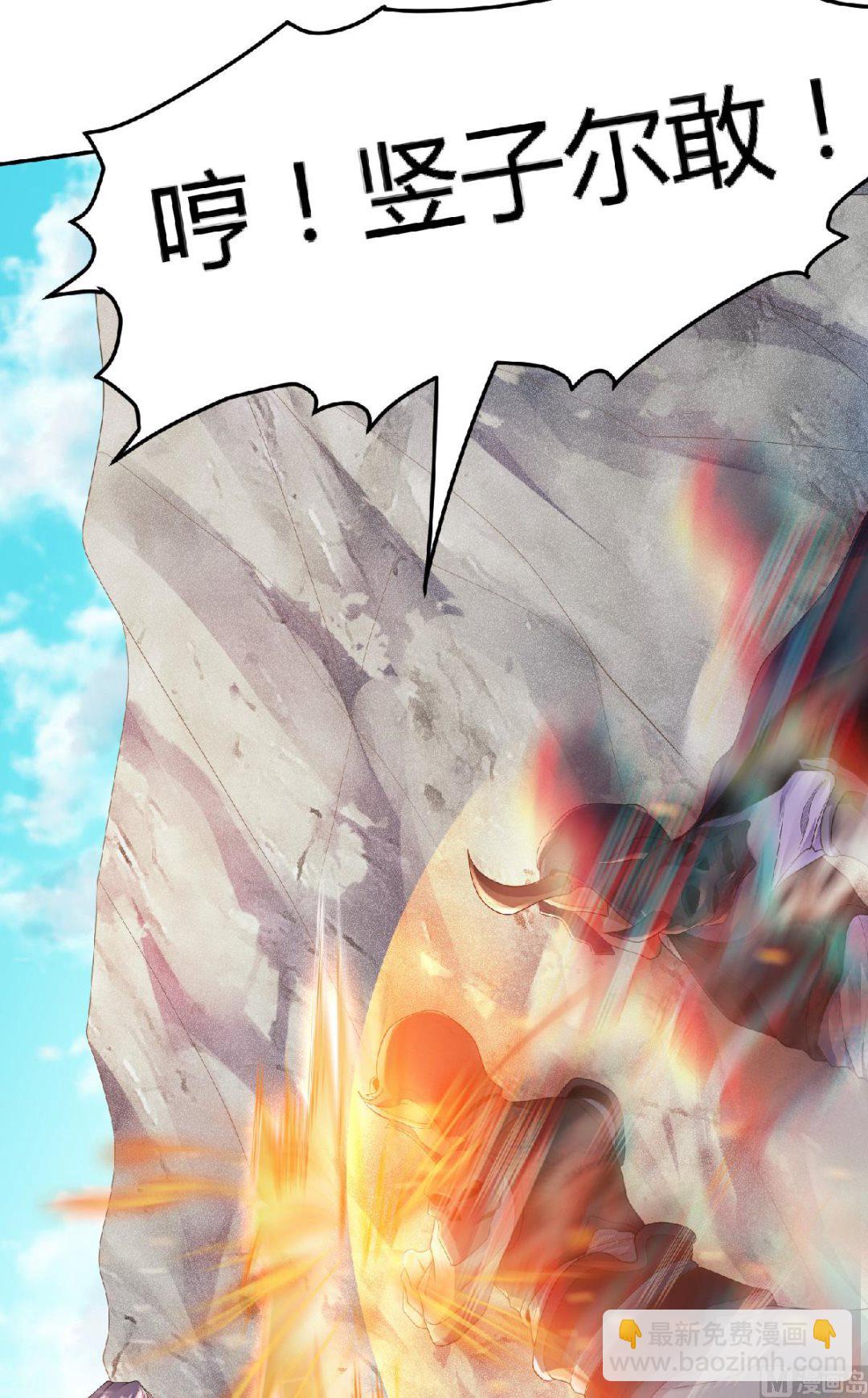 妖道至尊 - 第二季第26話 先宰了他！ - 4