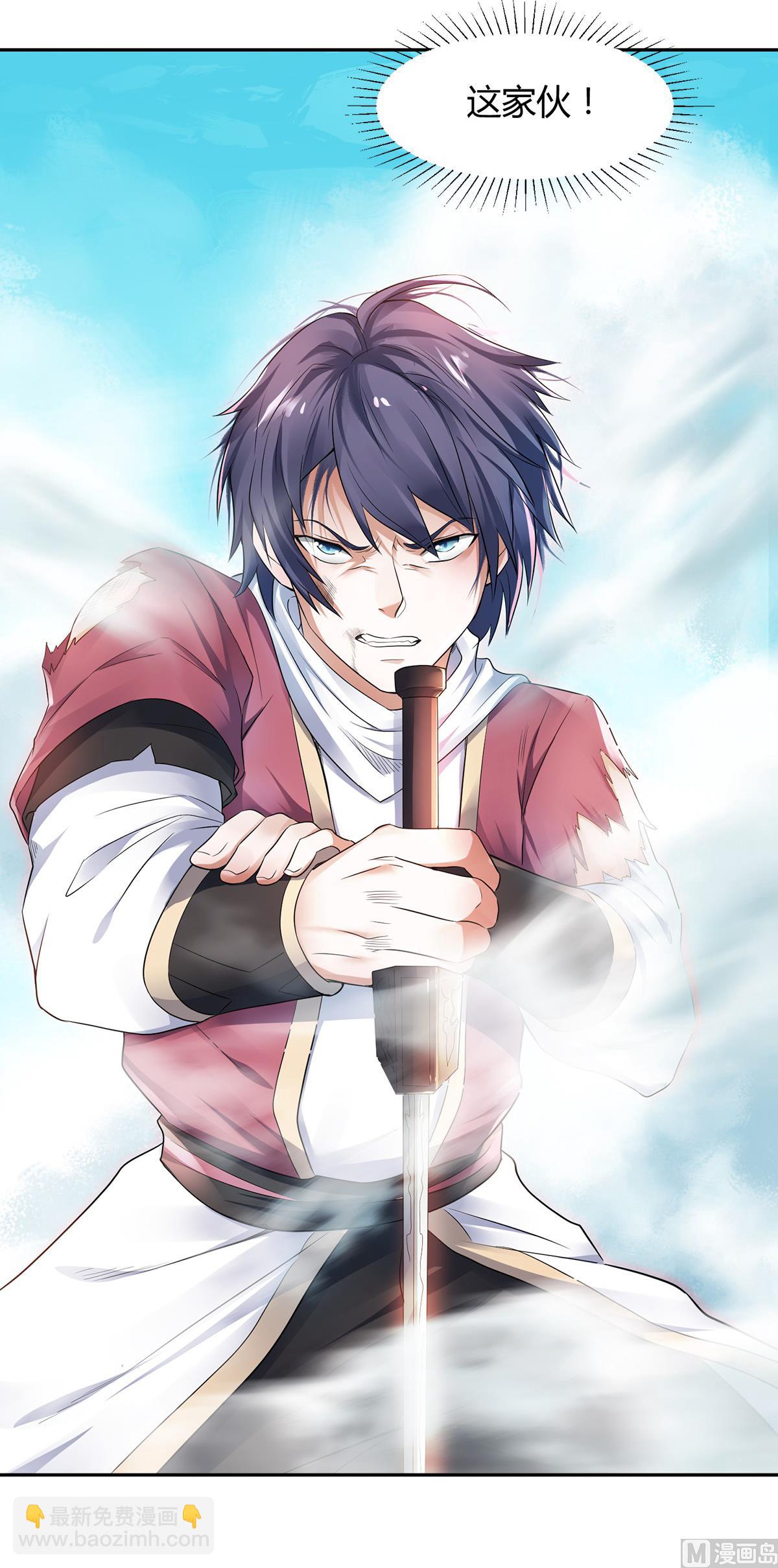 妖道至尊 - 第二季第26話 先宰了他！ - 2