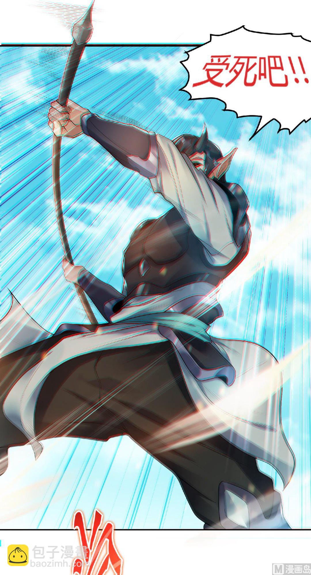 妖道至尊 - 第二季第26話 先宰了他！ - 1