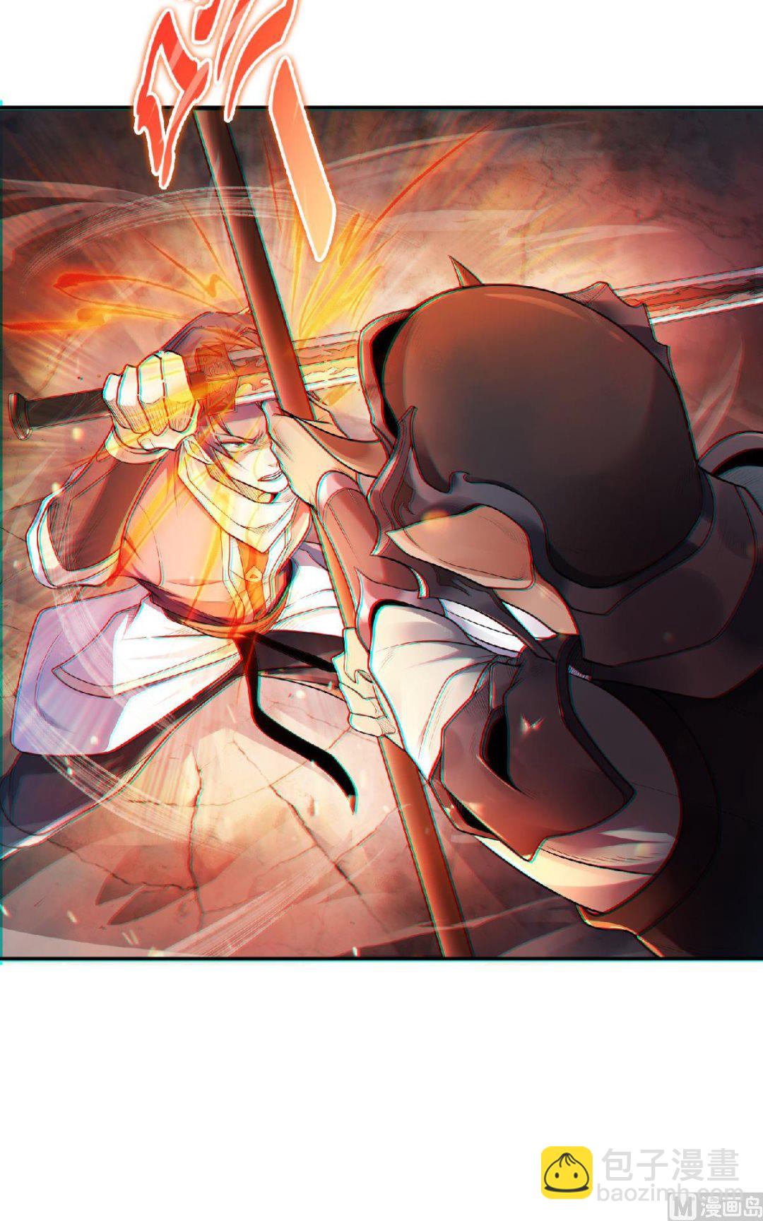 妖道至尊 - 第二季第26話 先宰了他！ - 2