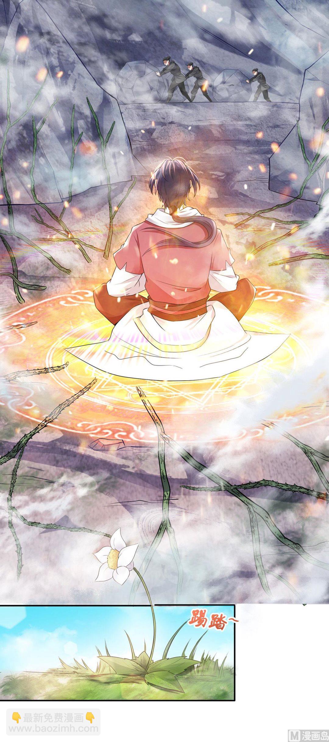 妖道至尊 - 第二季第26話 先宰了他！ - 4