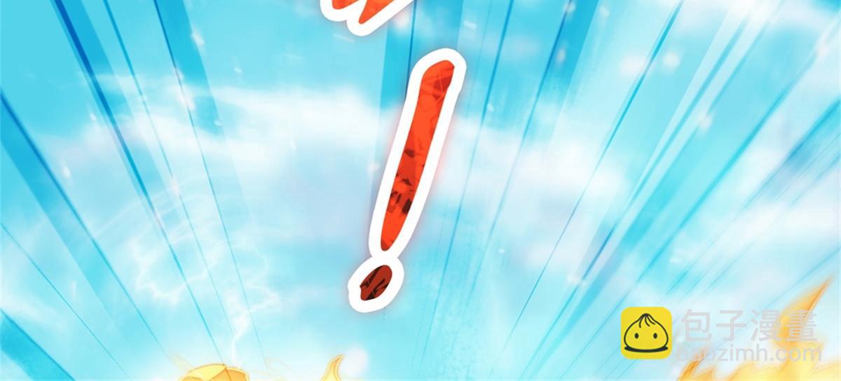 妖道至尊 - 第28話 擊敗魔軍(2/3) - 6