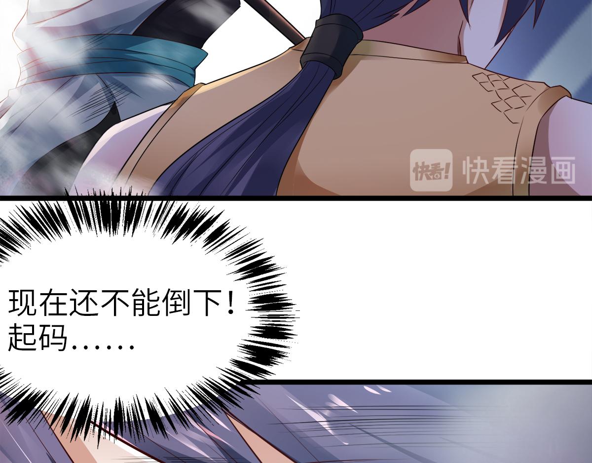 妖道至尊 - 第28話 擊敗魔軍(1/3) - 2