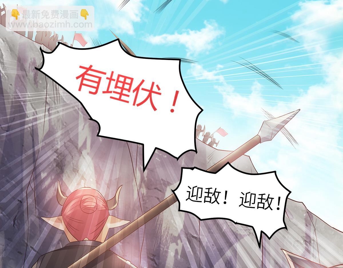 妖道至尊 - 第28話 擊敗魔軍(2/3) - 5