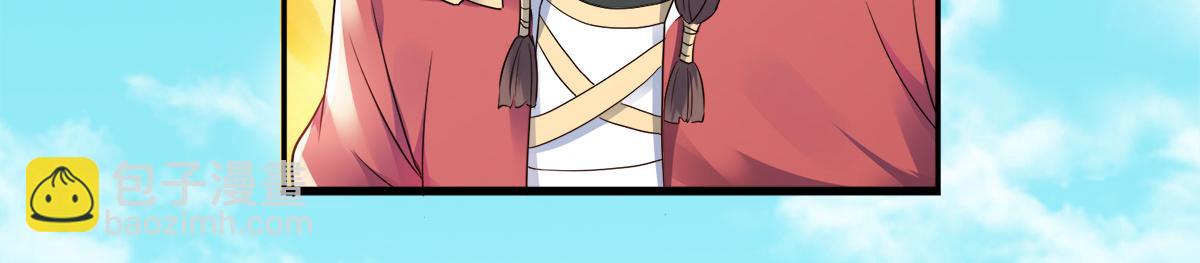 妖道至尊 - 第28話 擊敗魔軍(2/3) - 2