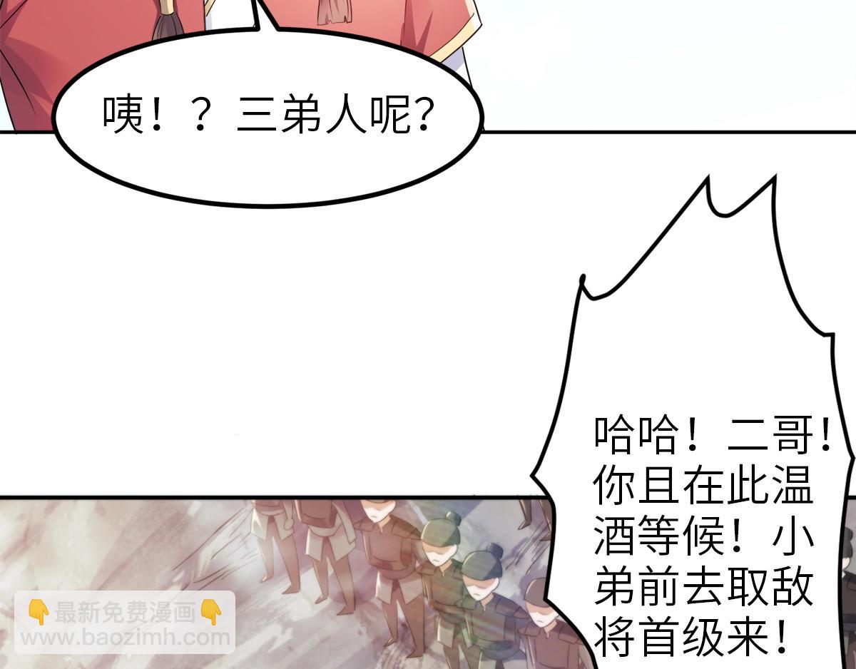 妖道至尊 - 第28話 擊敗魔軍(2/3) - 4