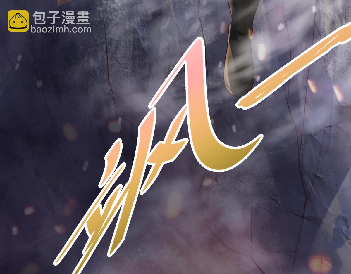 妖道至尊 - 第28話 擊敗魔軍(2/3) - 1