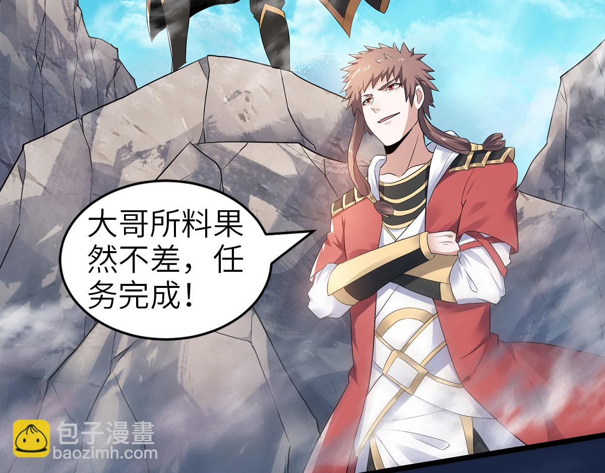 妖道至尊 - 第28話 擊敗魔軍(2/3) - 8