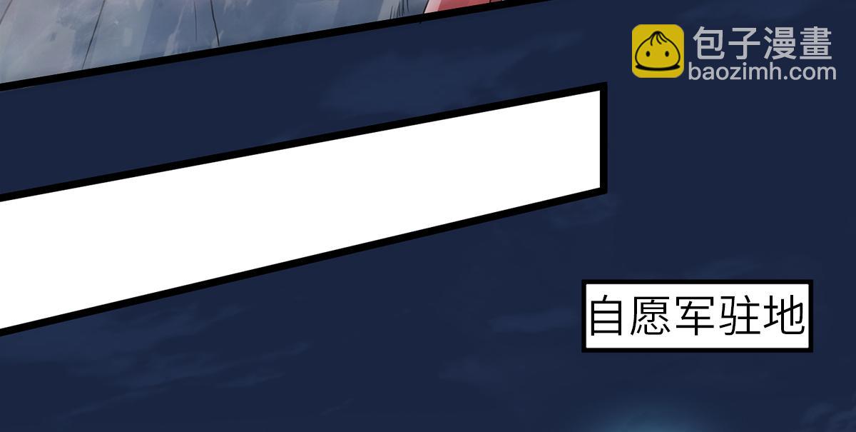 妖道至尊 - 第28話 擊敗魔軍(2/3) - 1