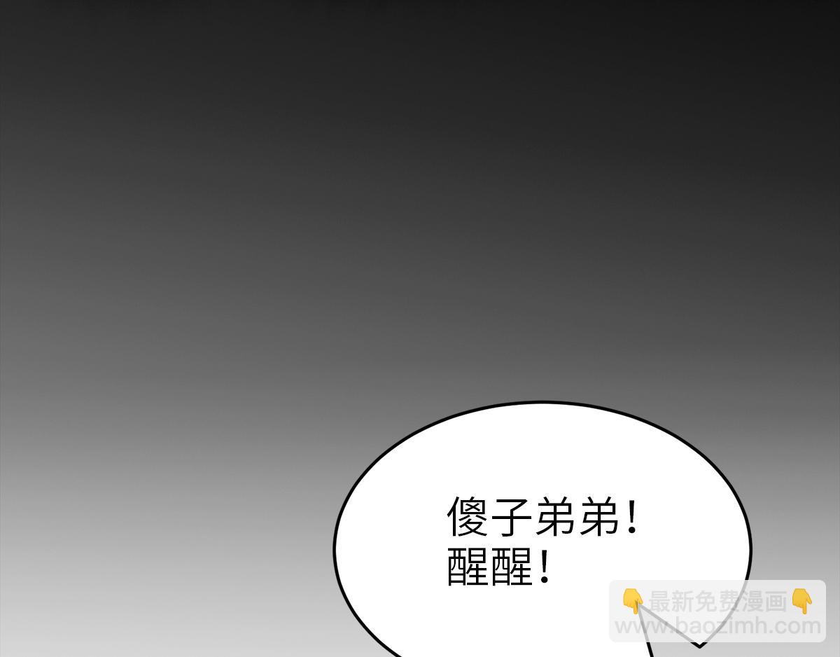 妖道至尊 - 第28話 擊敗魔軍(2/3) - 5