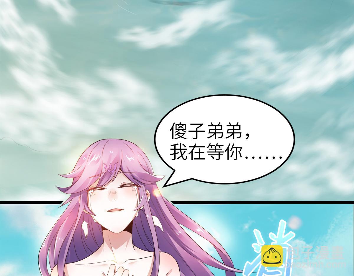 妖道至尊 - 第28話 擊敗魔軍(2/3) - 7