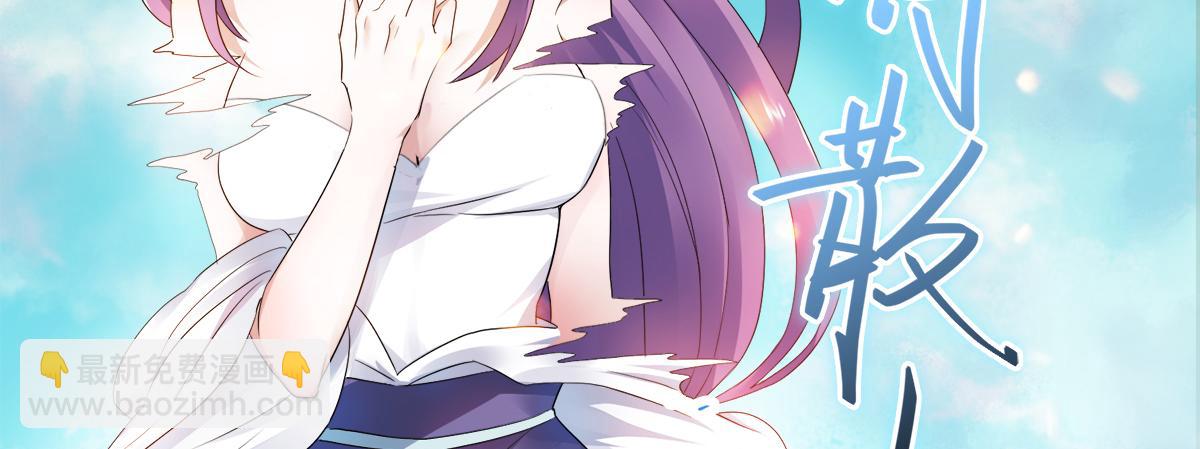 妖道至尊 - 第28話 擊敗魔軍(2/3) - 8